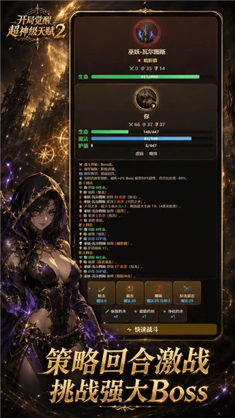开局觉醒超神级天赋2职业介绍配图1