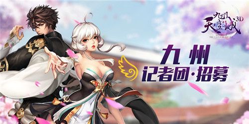 九州天空城3D