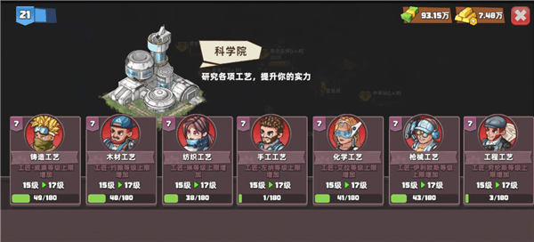 新手攻略配图2