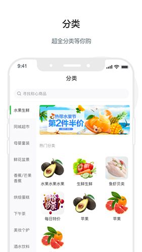 同城享购app1