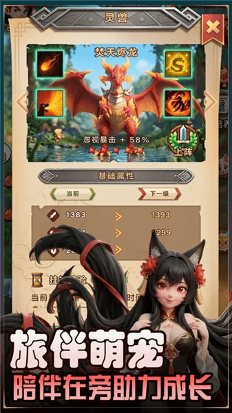 灵兽派特游戏下载_灵兽派特官方版下载 v12最新版