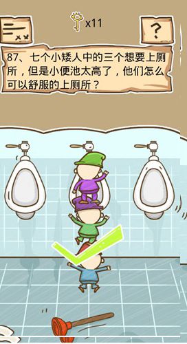 史小坑的烦恼5第87关攻略