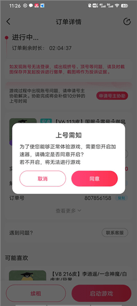 怎么用配图4