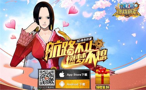 航海王:燃烧意志