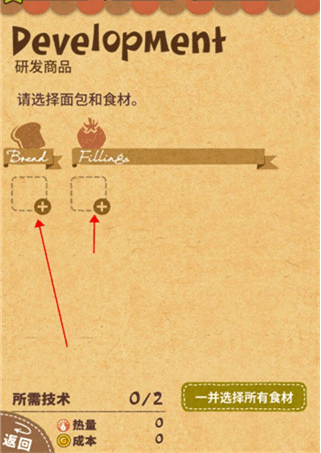 玩法攻略配图4