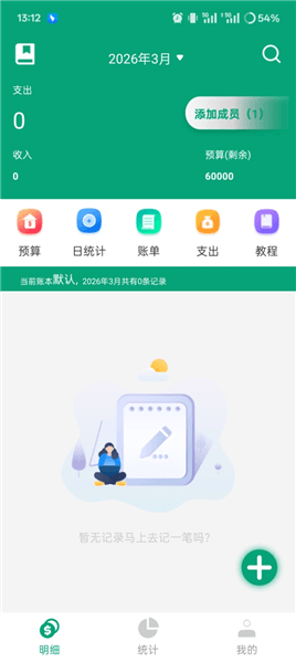 使用教程配图3