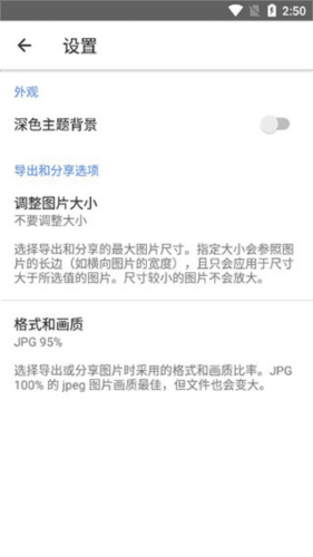 snapseed使用教程6