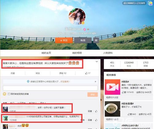 张优121内衣视频后续不断3