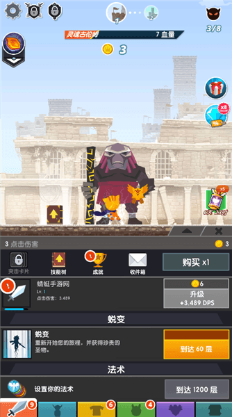 快速蜕变配图1