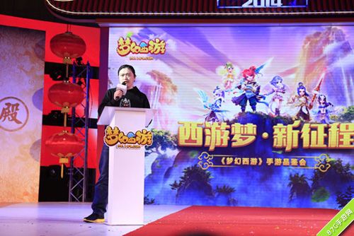 梦幻西游手游品鉴会1
