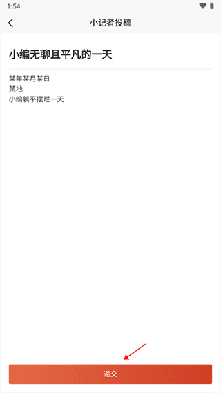 投稿教程配图4