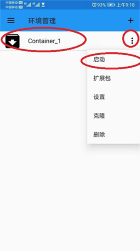 如何安装游戏配图3