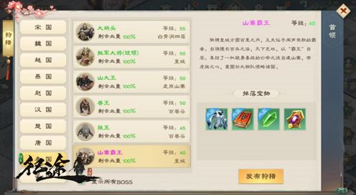 绿色征途4