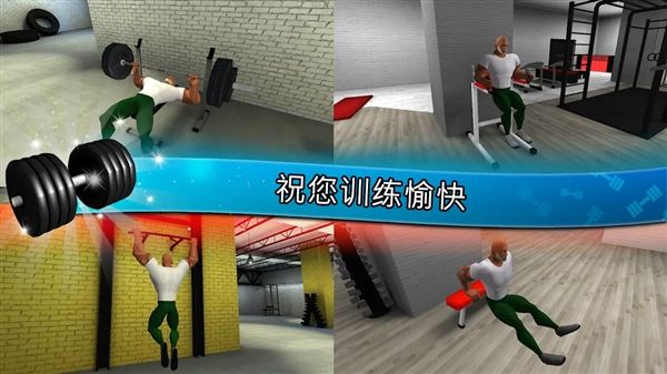 健身房模拟器破解版无限金币最新版宣传图
