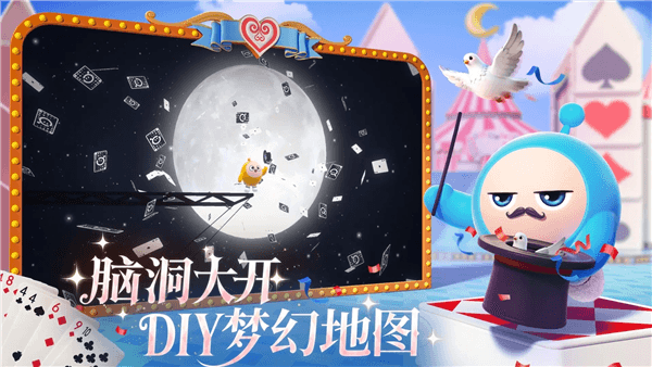 蛋仔派对1