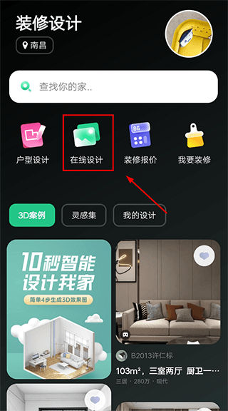 土巴兔装修设计6
