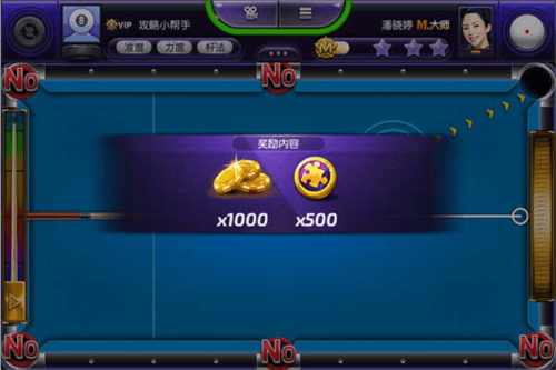 台球风云新手攻略7