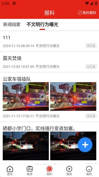 云上硒都最新版