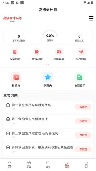 领匠云课堂app 领匠云课堂5