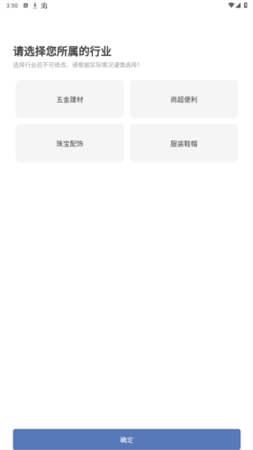 精臣进销存软件最新版本图片6