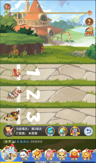 宠物赛跑攻略配图1