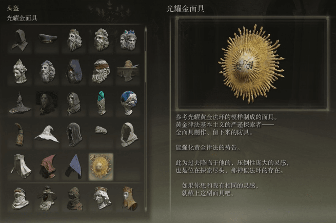 艾尔登法环前期的套装怎么获得 套装效果一览 艾尔登法环前期的套装怎么获得 套装效果一览