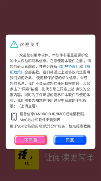 山丘夜猫小说阅读器怎么导入书籍配图1