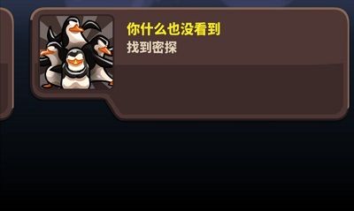 关卡隐藏成就攻略配图10