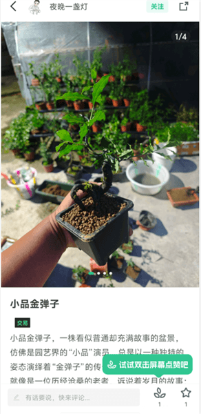 使用教程配图3
