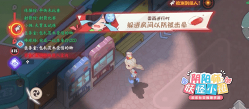 阴阳师:妖怪小班4