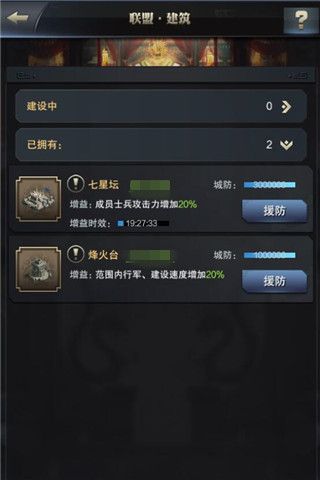盟友情义坚断金链 《三国群英传-霸王之业》联盟玩法活动介绍 三国群英传:霸王之业3
