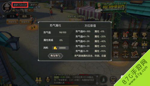 航海王燃烧意志势气值