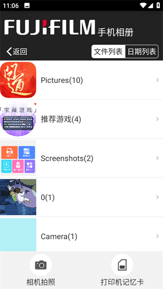 富士打印4