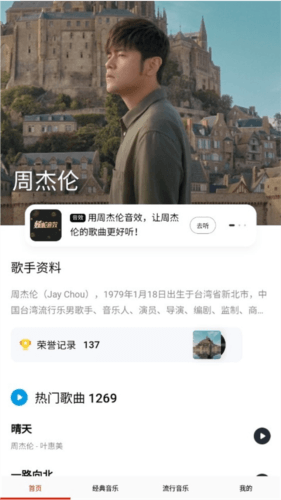 快听免费音乐大全app软件特色