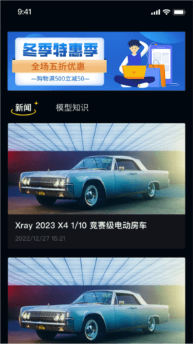 模友app2