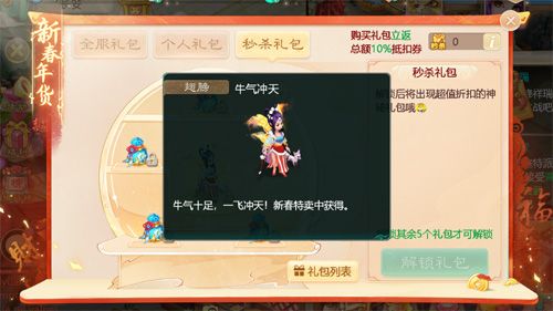 大话西游16