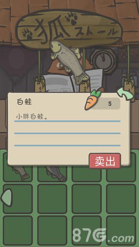 月兔冒险什么鱼最贵8