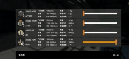 自制坦克模组教程配图6