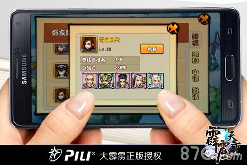 霹雳天下游戏截图3