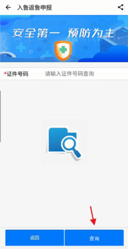 容沂办市民云app使用教程7