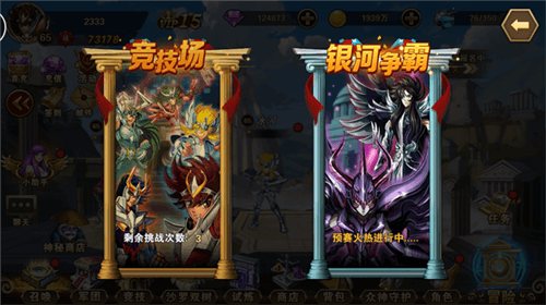 圣斗士星矢:重生7