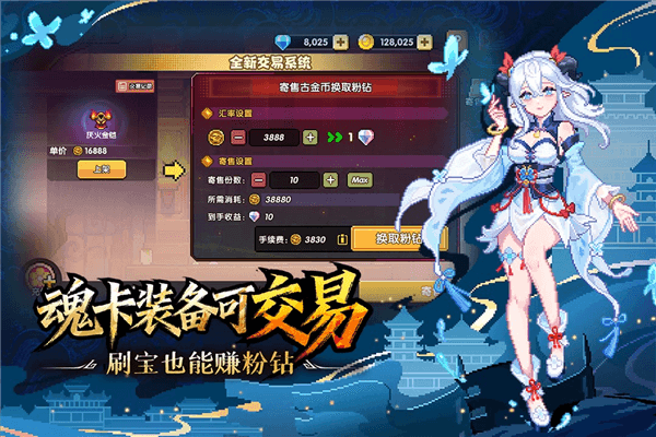 我的勇者单机破解版