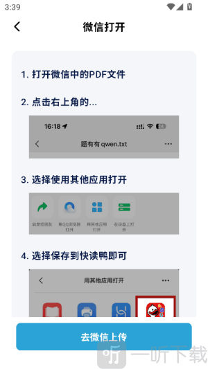 使用教程配图2