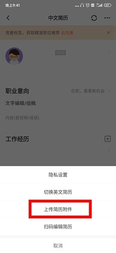 怎么导出简历配图1