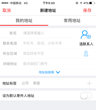 怎么使用配图4