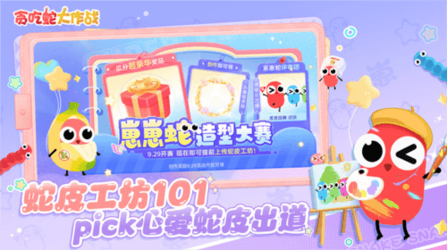 贪吃蛇大作战tap登陆版