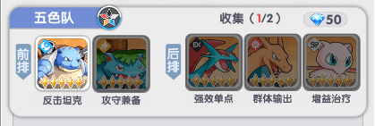 阵容推荐配图2