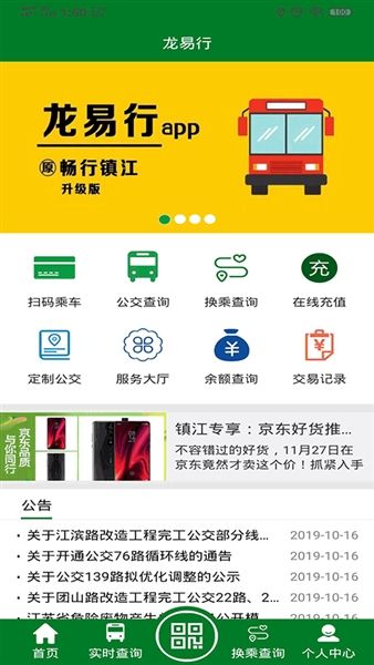 龙易行4