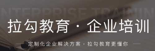 拉勾教育app图片1