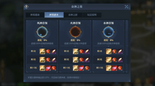 众神之墓怎么打配图8
